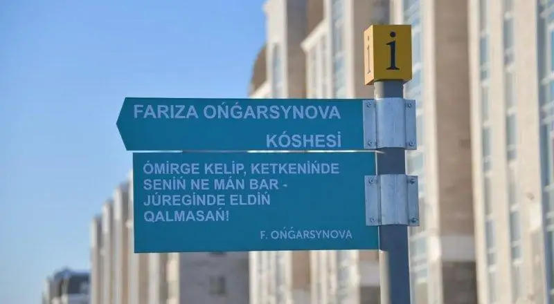 30 улиц столицы: новый молодежный проект запустили в Нур-Султане