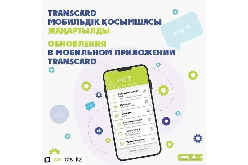 Elordada avtobýs jolaqysyn Transcard mobıldi qosymshasymen tóleýge bolady
