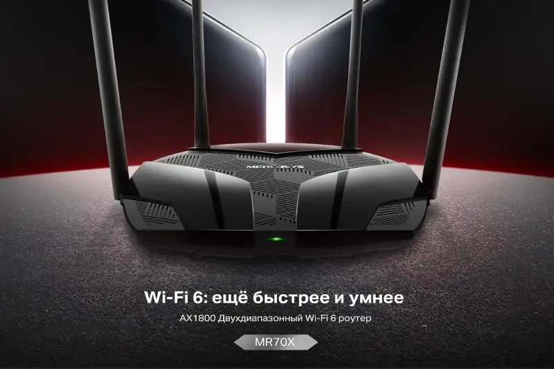 Какой роутер выбрать в 2021 году