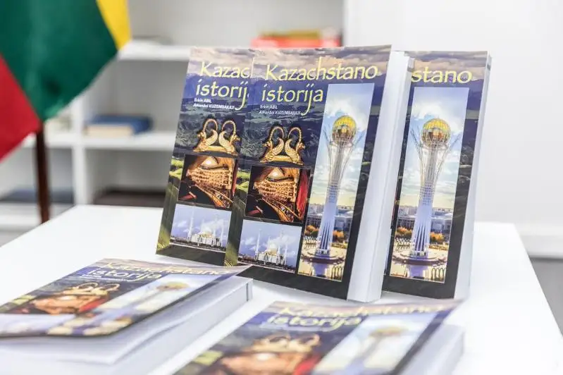 «История Казахстана» презентована на литовском языке в Вильнюсе