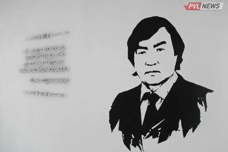 Читальный зал имени Олжаса Сулейменова открыли в Павлодаре