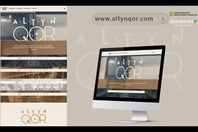 Медиапортал Аltynqor создан в Казахстане