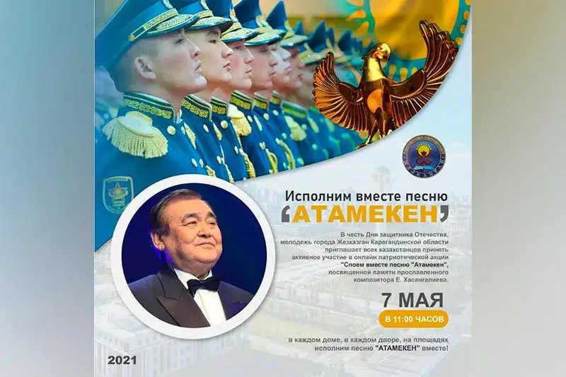 Qaraǵandylyq jastar Eskendir Hasanǵalıevti eske alý chellendjin uıymdastyrmaq