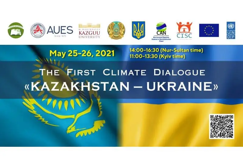 Первый Климатический диалог «Казахстан-Украина» состоится 25-26 мая