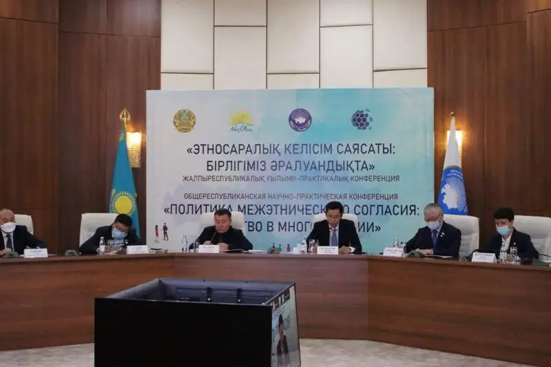 Политику единства нации обсудили эксперты Казахстана и зарубежья