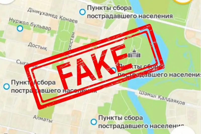 Фейк: «В городах Казахстана открываются пункты для утилизации населения»