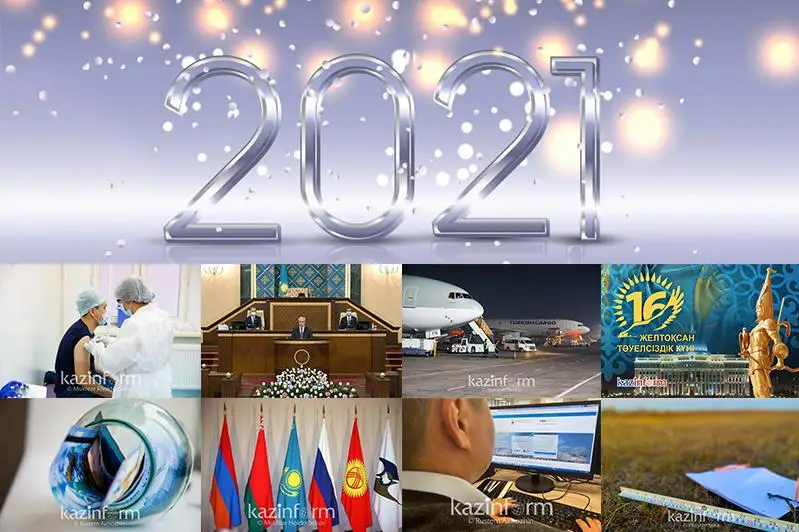 Чем запомнился казахстанцам 2021 год