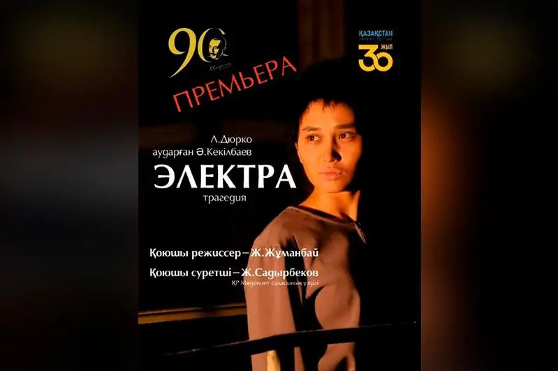 Спектакль по пьесе венгерского драматурга поставил каздрамтеатр в Караганде