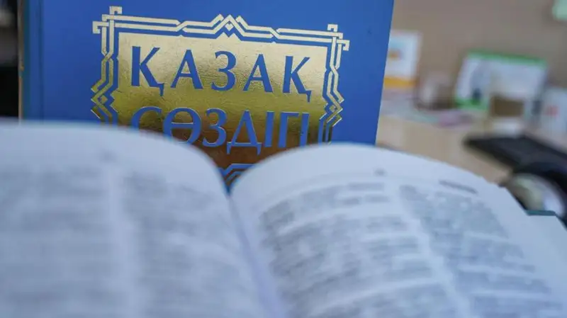 ماقالالار مەن اقپاراتتاردا ءجيى ۇشىراساتىن تەرميندەر مەن قىسقارتىلعان اتاۋلاردىڭ تۇسىندىرمە سوزدىگى