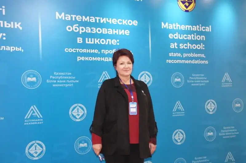 Съезд учителей математики прошел в Караганде