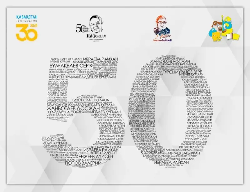 50-й сезон Жезказганского театра имени Кожамкулова открылся форумом-фестивалем