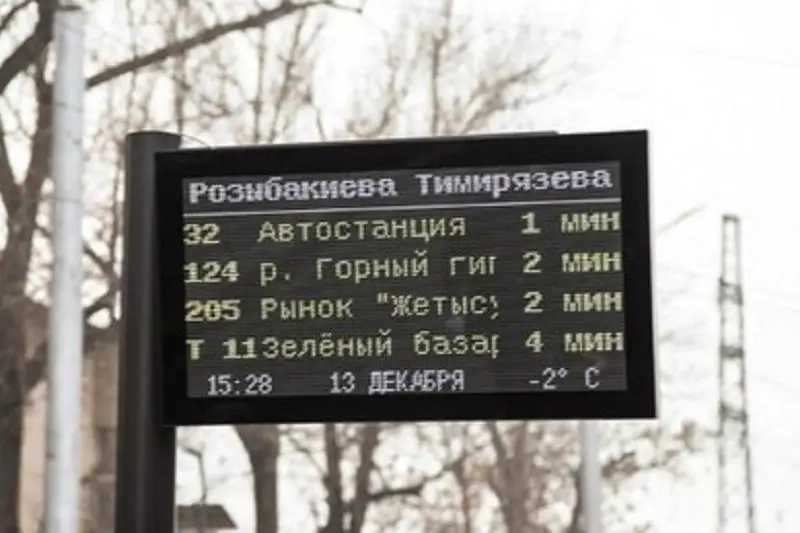 Появятся ли в Алматы новые электронные табло на остановках