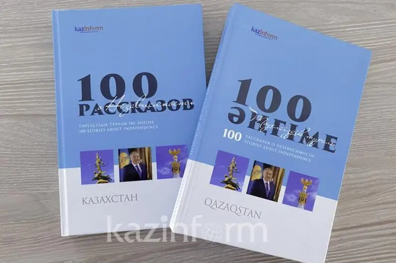 Táýelsizdik týraly 100 áńgime: Senat jas memlekettiń  saıası júıesin turaqtandyrdy