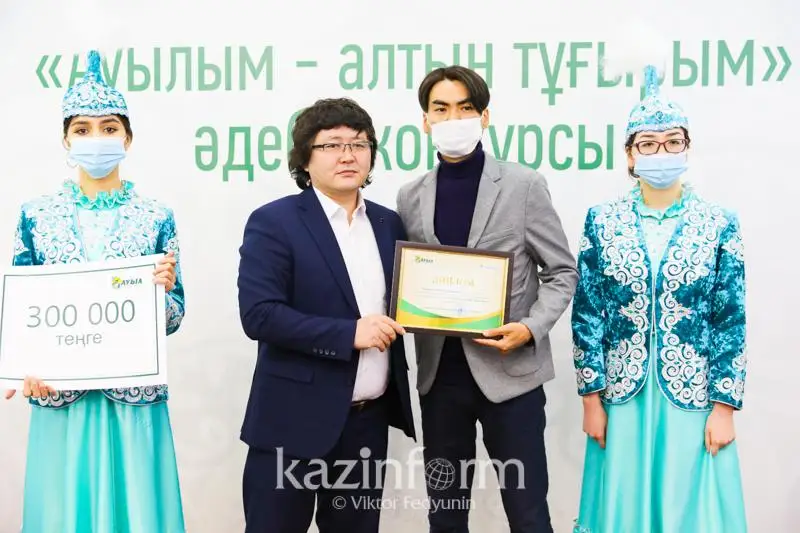 Известны имена победителей литературного конкурса «Ауылым – алтын тұғырым»