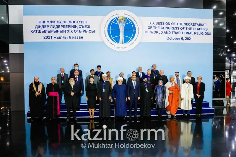 Заседание Секретариата Съезда мировых и традиционных религий прошло в Казахстане