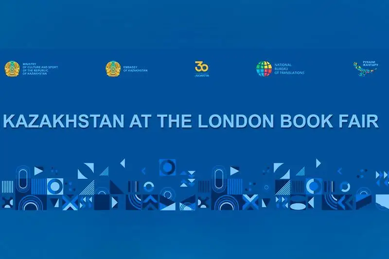 Казахстан принял участие в виртуальной Лондонской книжной ярмарке