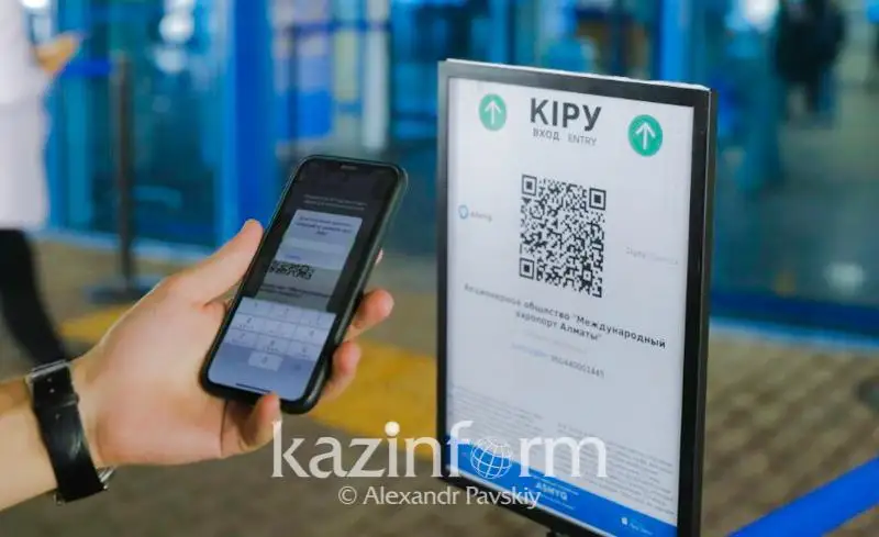 До конца июня проект «Ashyq» планируется внедрить в аэропортах и ж/д вокзалах РК