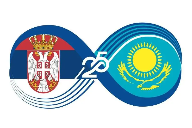 Казахстан и Сербия отмечают 25-летие установления дипломатических отношений
