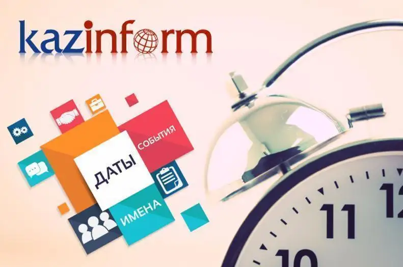 1 февраля. Календарь Казинформа «Дни рождения»