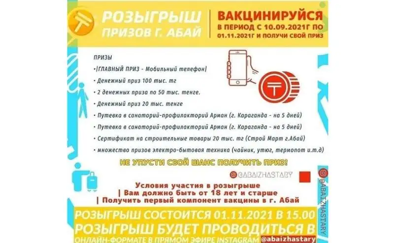 Qaraǵandy oblysynda vaktsına saldyrǵandar arasynda júldeler oınatylady