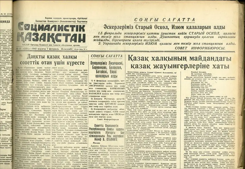 ЭКСКЛЮЗИВ: Қазақ тарихы үшін баға жетпес құнды құжат табылды (ФОТО)