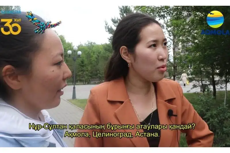 Уличная акция ко Дню столицы прошла в Акмолинской области