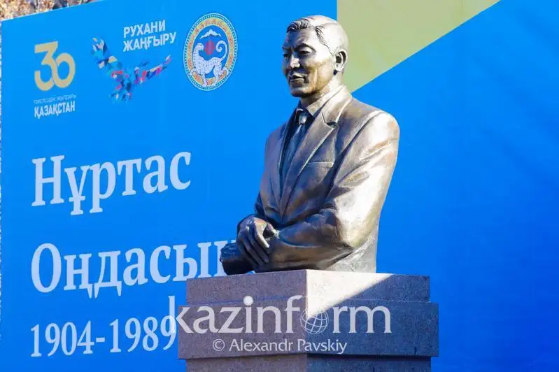 Бюст Нуртаса Ондасынова установили в Алматы