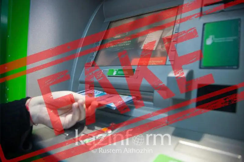 Фейк: Нацбанк планирует ограничить сумму снятия средств со счетов граждан до 100 тысяч тенге