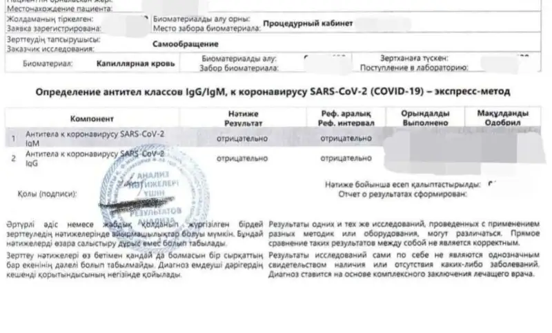 Поддельный ПЦР-тест обнаружен у прибывшей на свидание в акмолинскую колонию