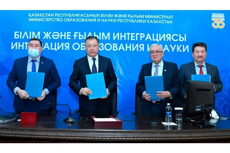 Казахстанские вузы и НИИ будут совместно вести исследования и подготовку кадров