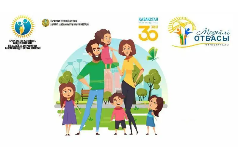 Шахтерская династия победила в конкурсе семей в Павлодарской области