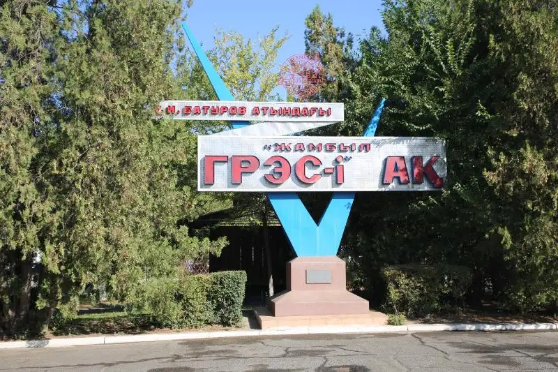 Проблемы Жамбылской ГРЭС обсудили в Таразе