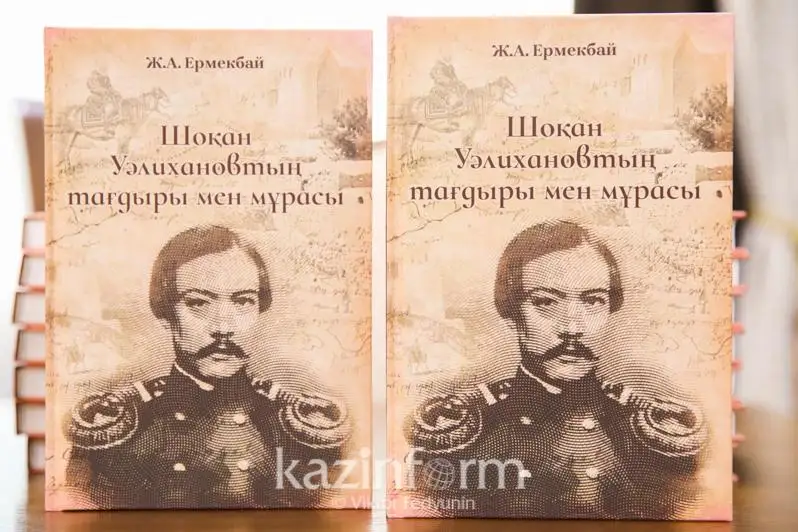Elordada Shoqan Ýálıhanovtyń ómiri men murasyna arnalǵan kitap tanystyryldy