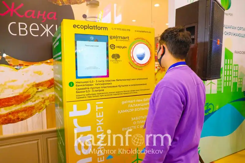 Фандомат для сбора и переработки пластиковых бутылок запустили в столице