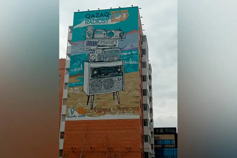 Мурал к 100-летию Казахского радио нарисовали в Нур-Султане