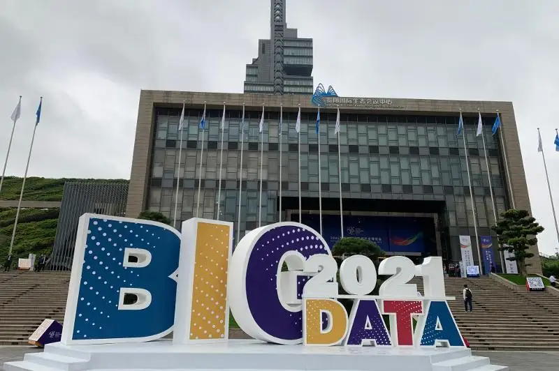 Big Data EXPO 2021 открылась в Китае