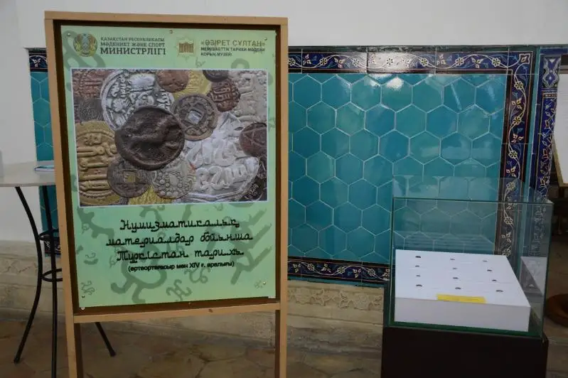 Историю Туркестана по нумизматическим материалам представили на выставке