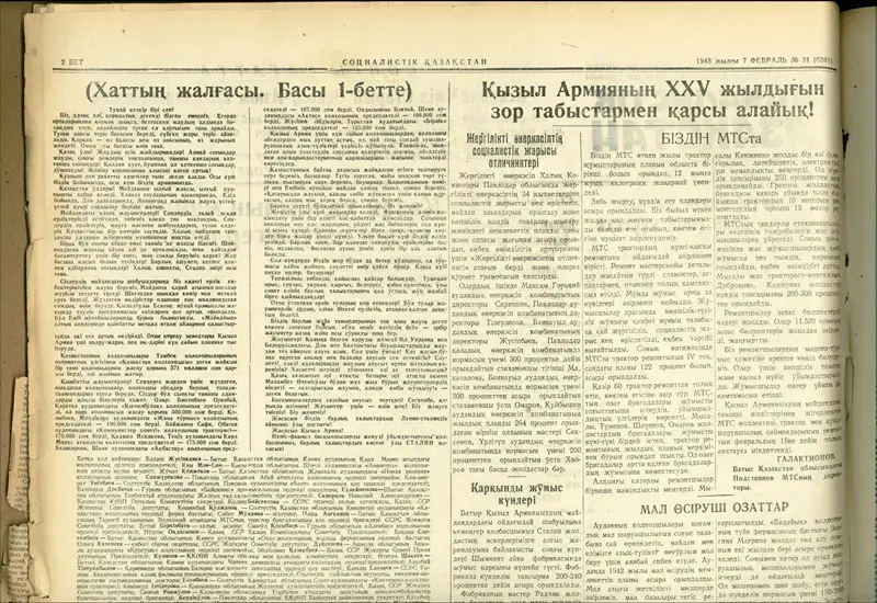 ЭКСКЛЮЗИВ: Қазақ тарихы үшін баға жетпес құнды құжат табылды (ФОТО)