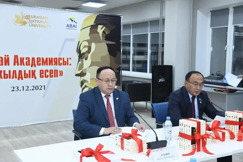 24 книги об Абае  презентовали в Нур-Султане