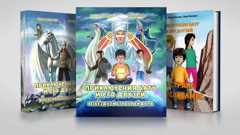 Две казахстанки заключили договор с Аmazon Publishing на издание трилогии  о Бату