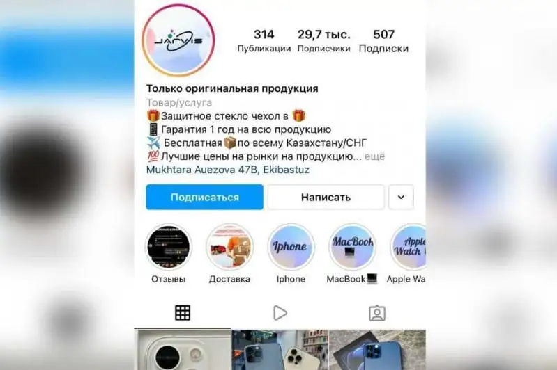 Трое студентов из Таджикистана изобличены в интернет-мошенничестве в Алматы