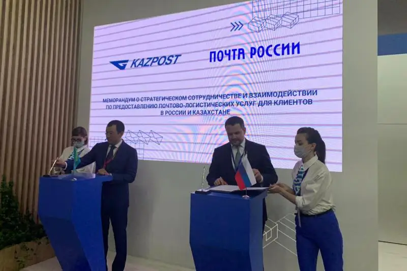 Почтовые службы Казахстана и России подписали меморандум о сотрудничестве