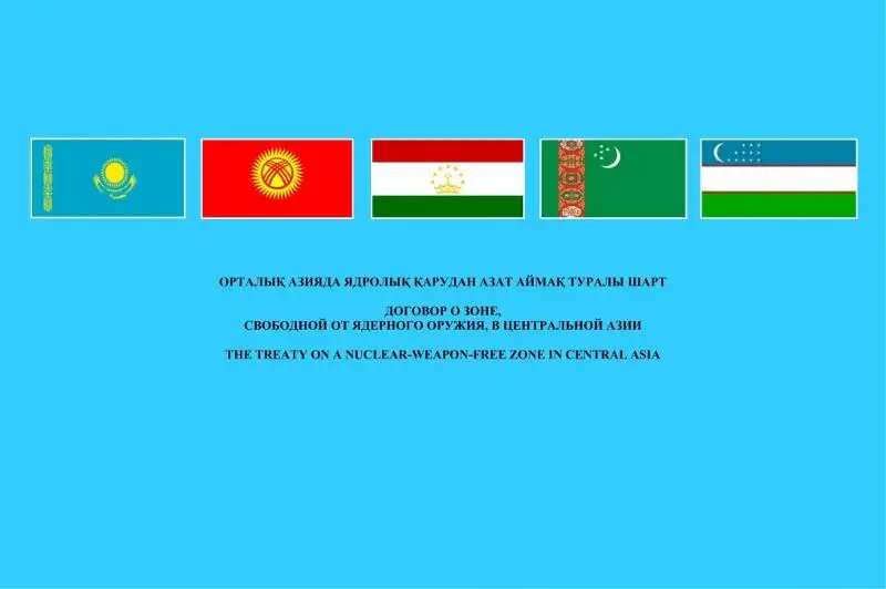 Главы МИД стран Центральной Азии приняли совместное заявление о ядерной безопасности