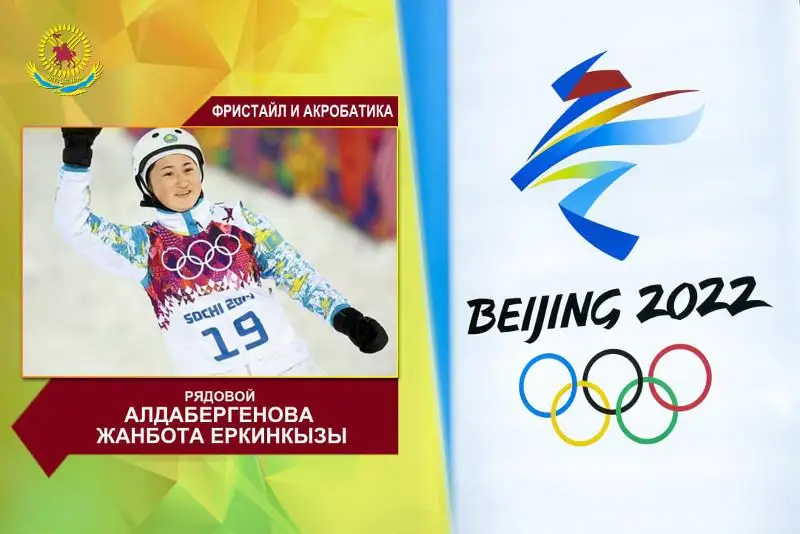 Шесть спортсменов Национальной гвардии представят Казахстан на Олимпийских играх в Пекине