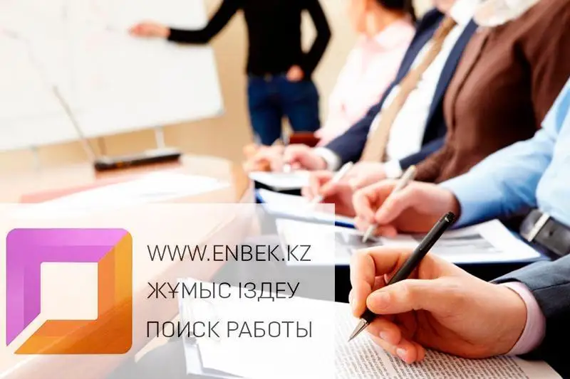 Как казахстанцы могут найти работу в странах ЕАЭС