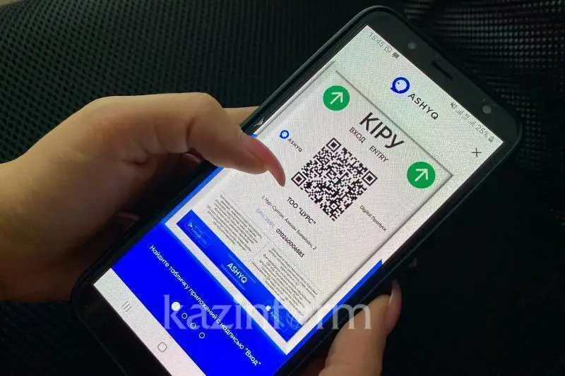 Сколько зараженных помогло выявить приложение Ashyq