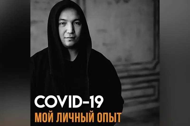 Карагандинец рассказал о втором рождении после коронавируса