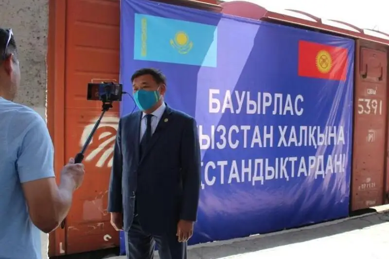 Кыргызстан поблагодарил Казахстан за оперативную поставку гумпомощи