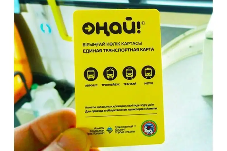 Алматинцы испытывают трудности, чтобы приобрести карту «Онай»