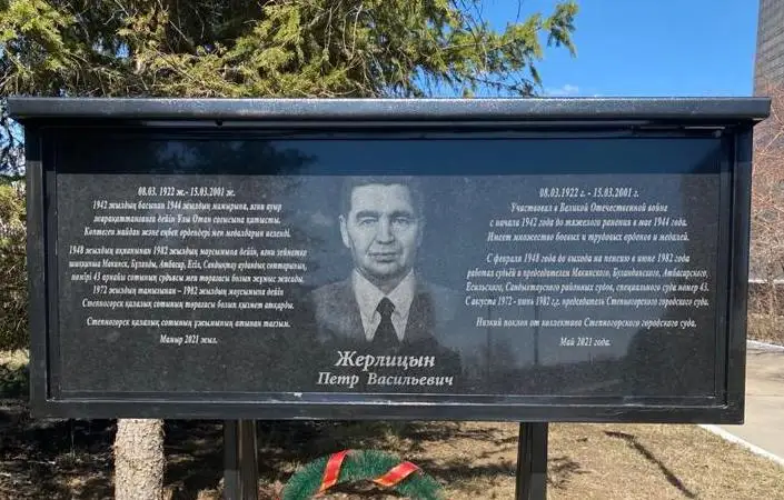 Мемориальную доску установили в честь судьи-фронтовика в Степногорске